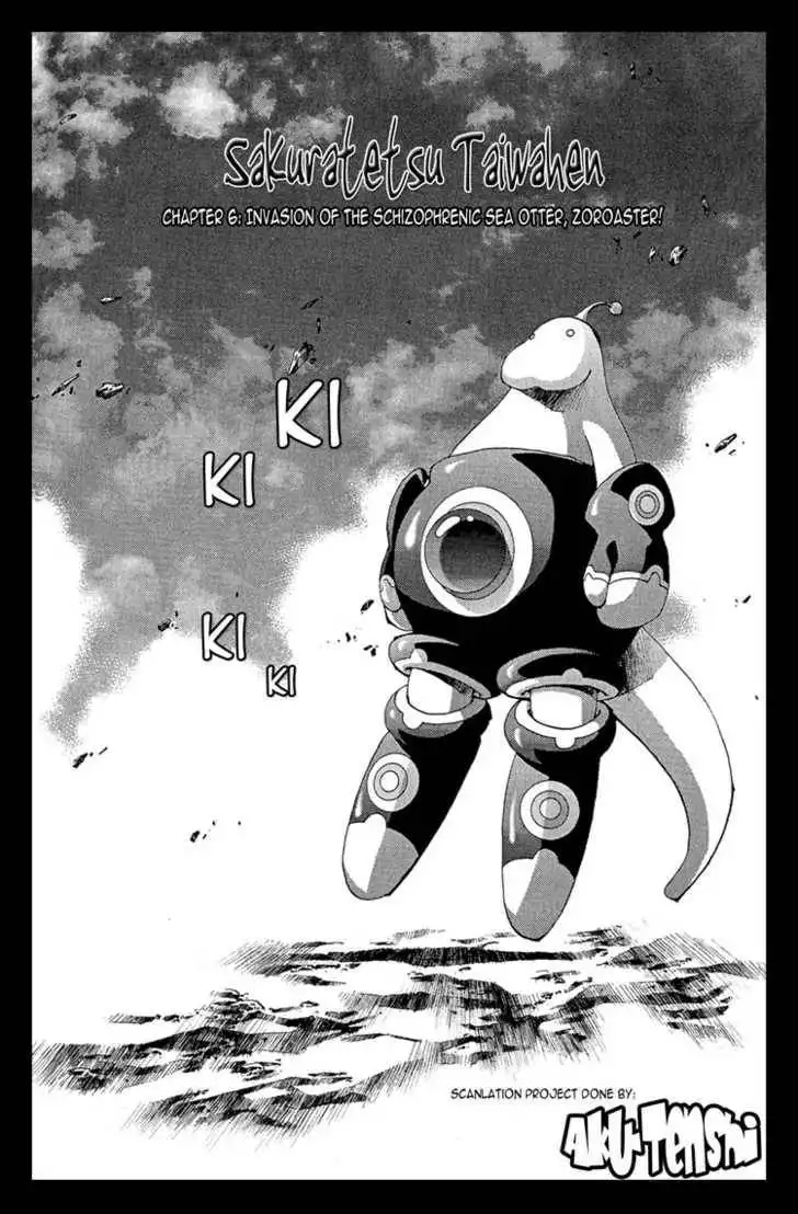 Sakuratetsu Taiwahen Chapter 6 5